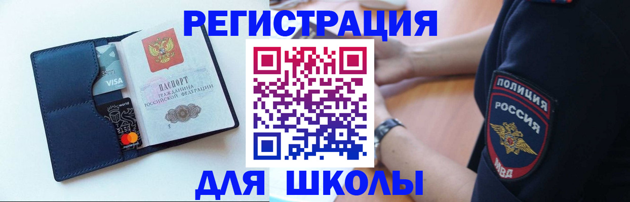 прописка гарантия в Армавире