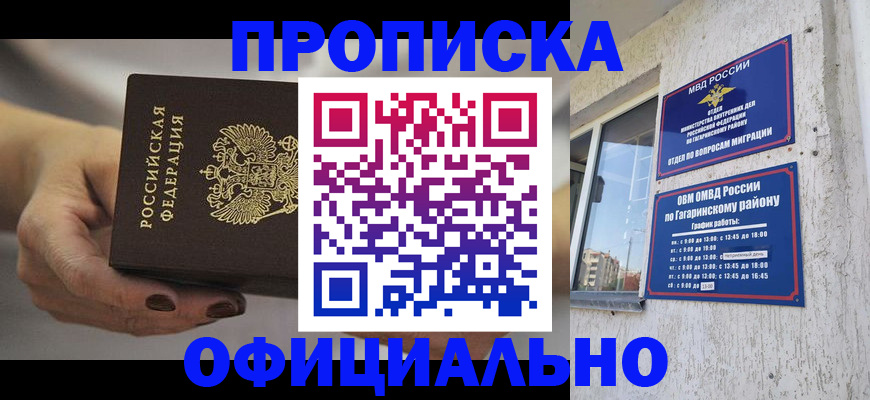 миграционный учет в Армавире
