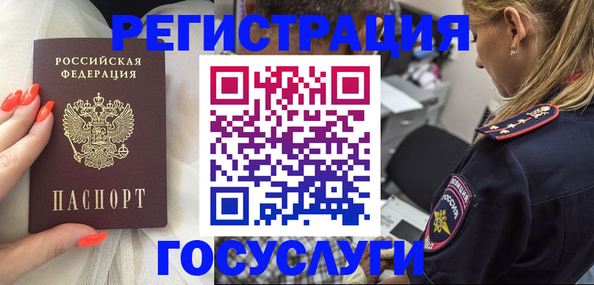 миграционный учет в Армавире