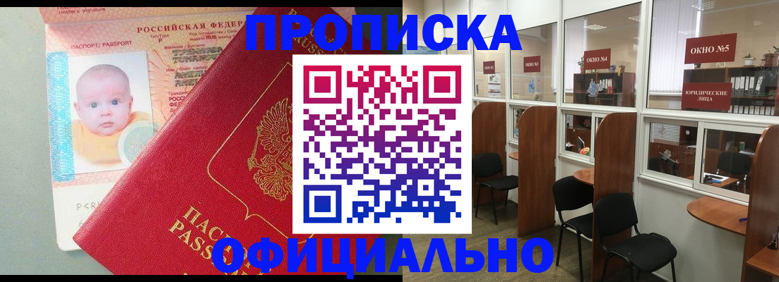 пропишу в квартире в Армавире