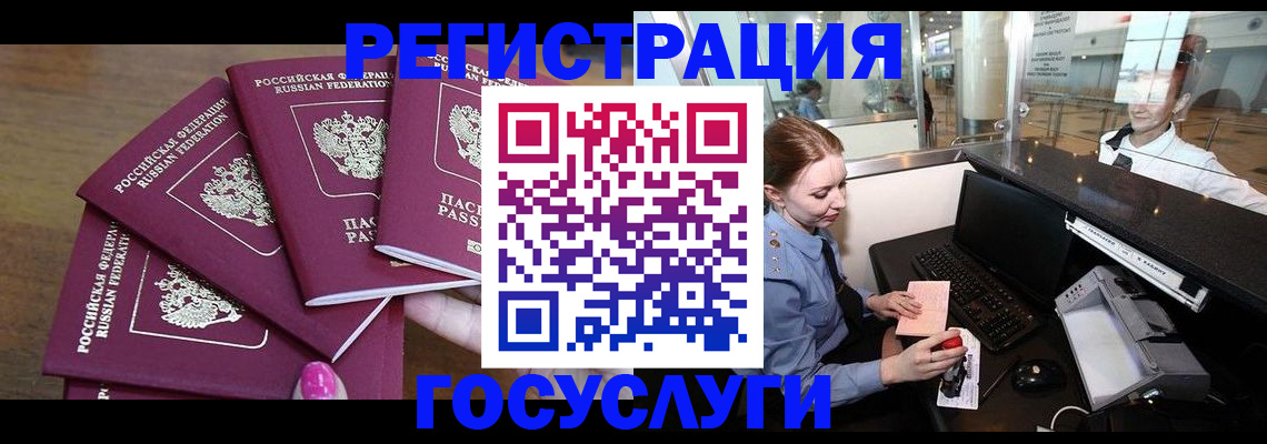 временная регистрация законно в Армавире