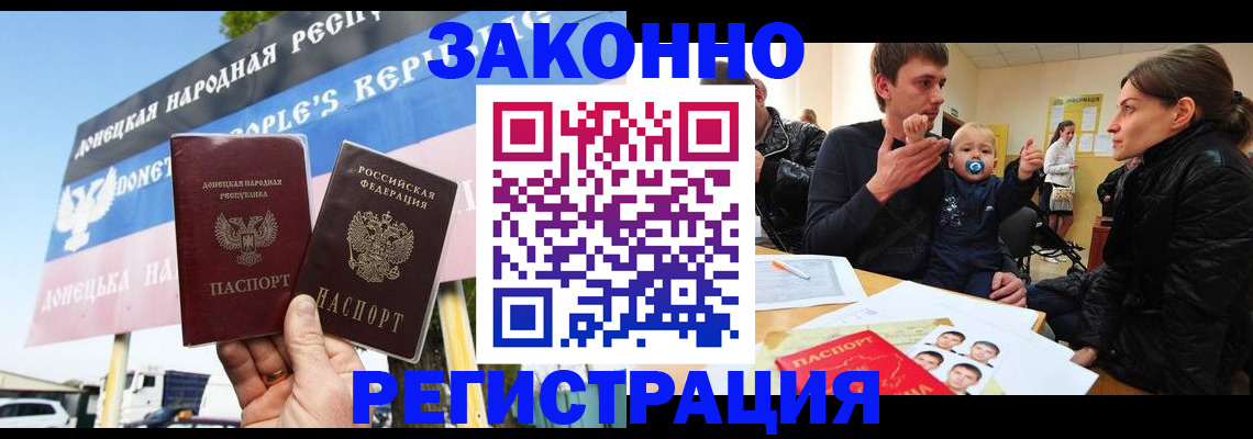 временная регистрация адрес в Армавире